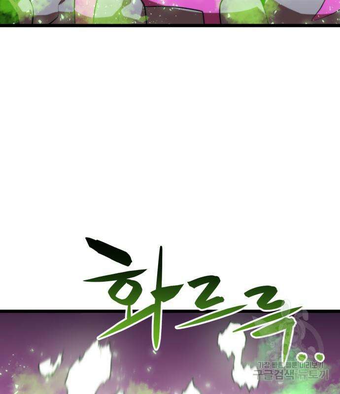 최종보스 공대장 65화 49