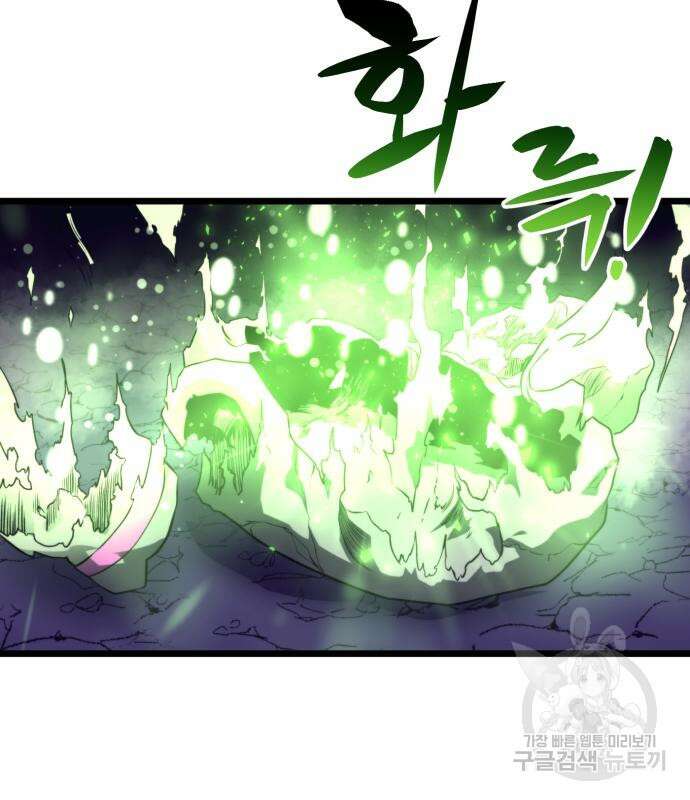 최종보스 공대장 65화 55