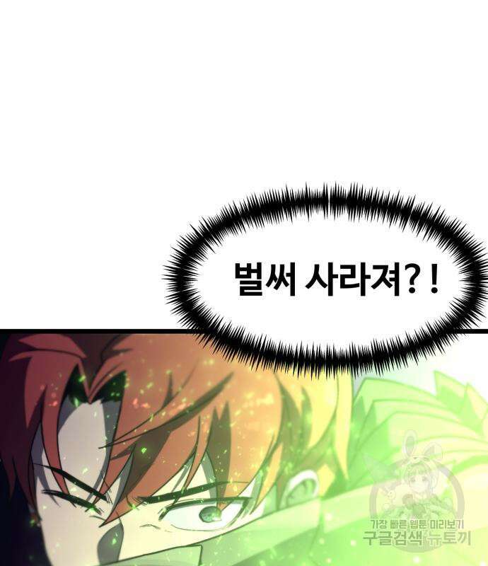 최종보스 공대장 65화 56