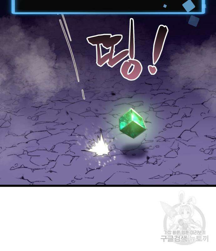 최종보스 공대장 65화 63