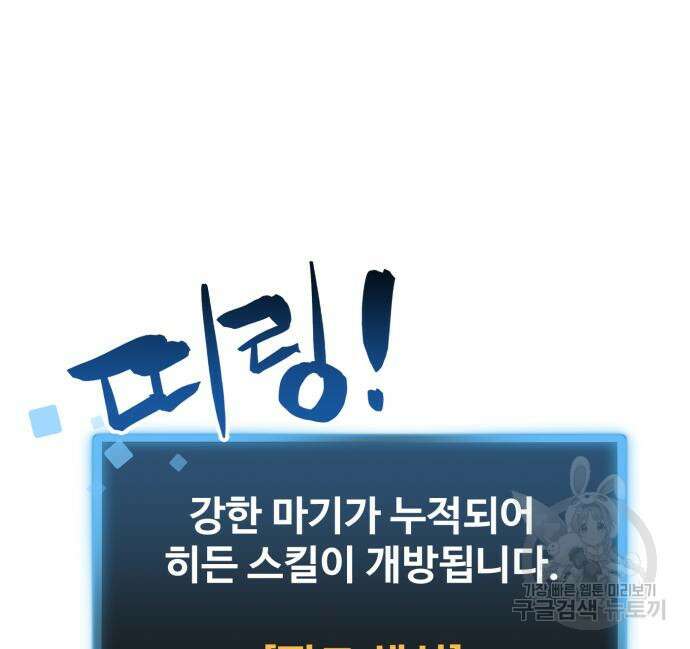 최종보스 공대장 65화 64