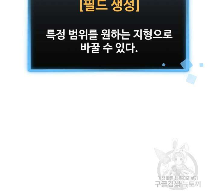 최종보스 공대장 65화 65