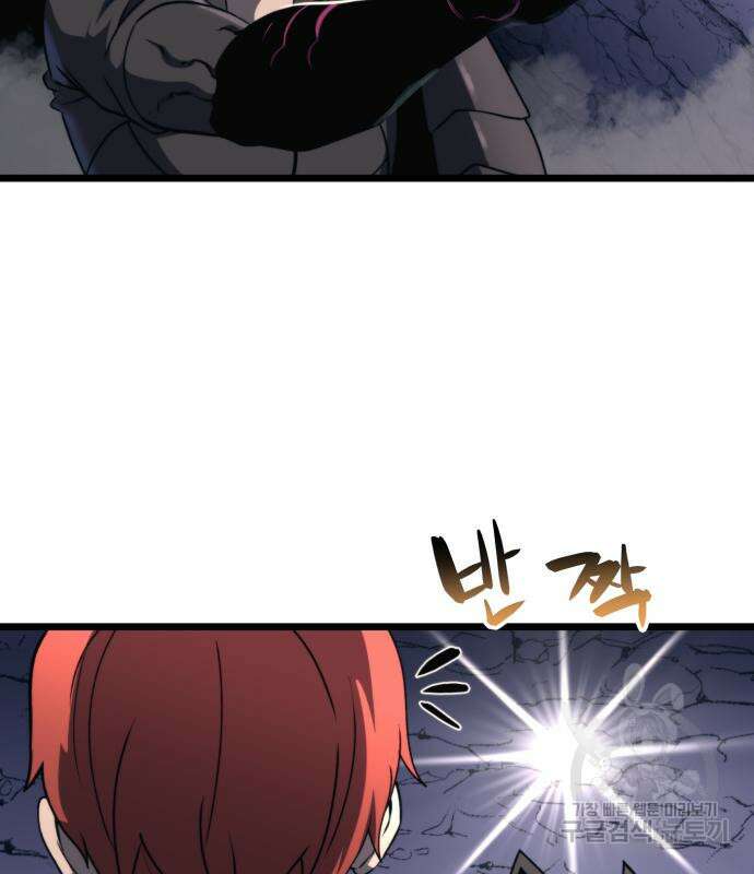 최종보스 공대장 65화 67