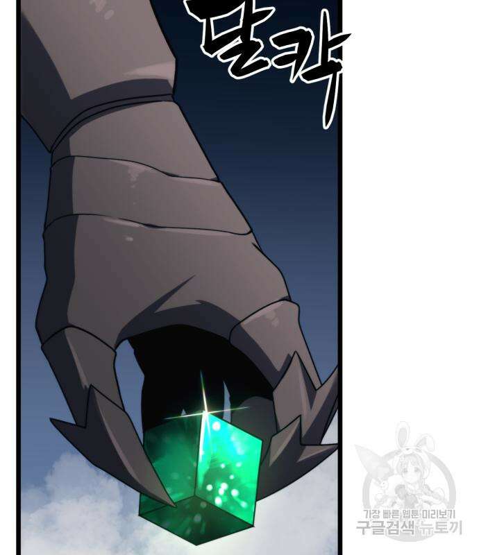 최종보스 공대장 65화 69