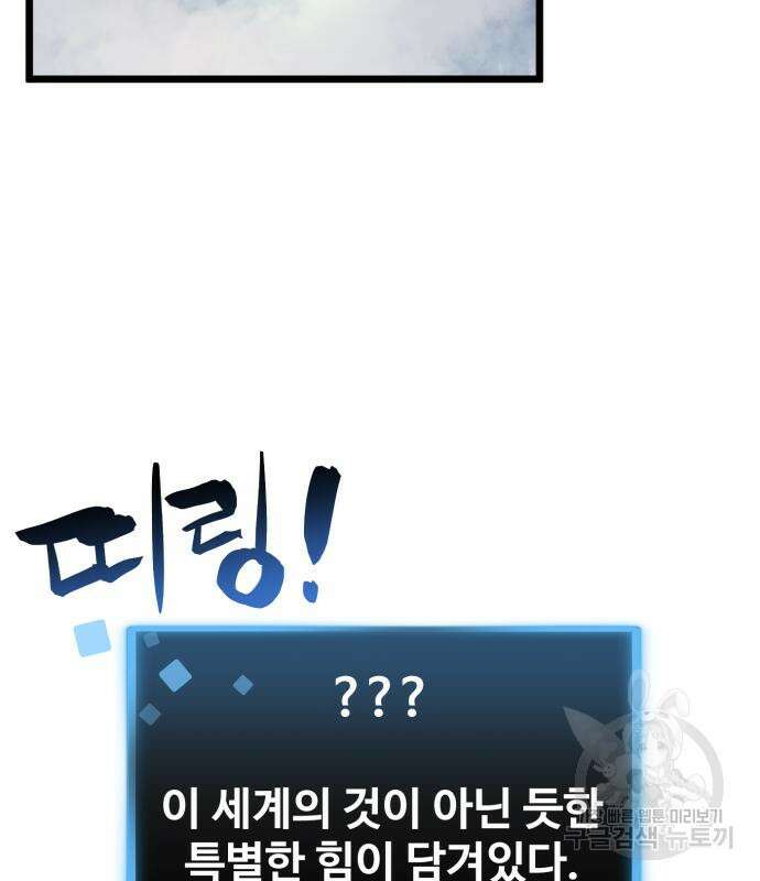 최종보스 공대장 65화 70
