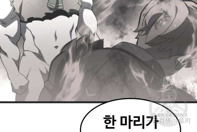 최종보스 공대장 65화 74