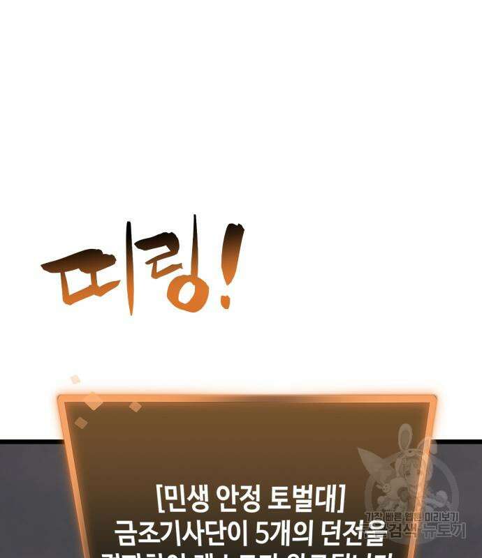 최종보스 공대장 65화 94