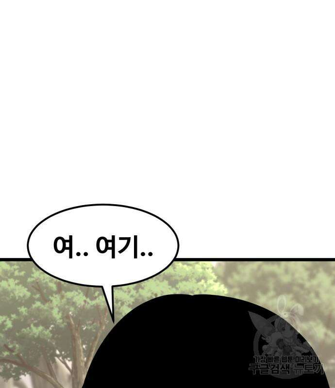 최종보스 공대장 65화 127