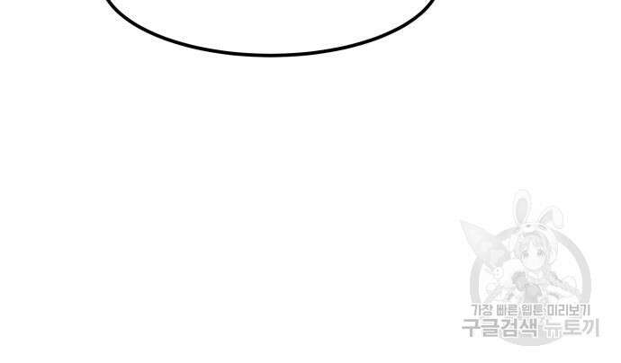최종보스 공대장 65화 140
