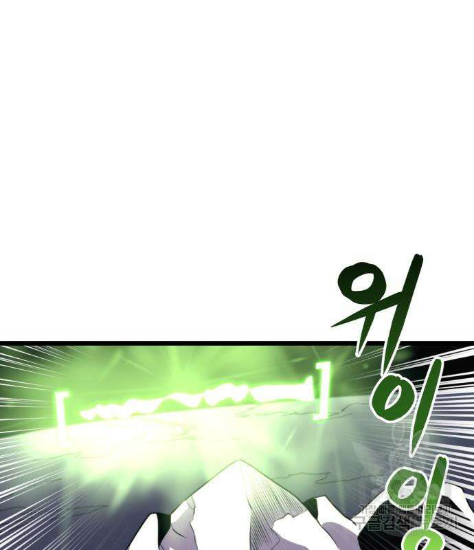 최종보스 공대장 65화 147