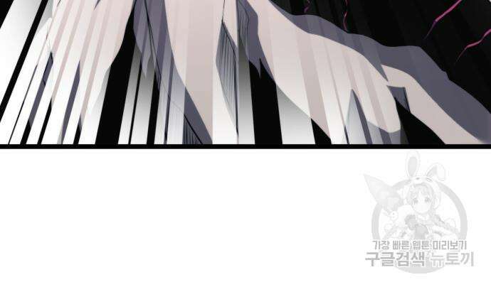 최종보스 공대장 65화 149