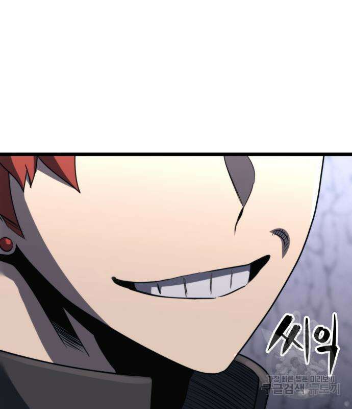 최종보스 공대장 65화 158