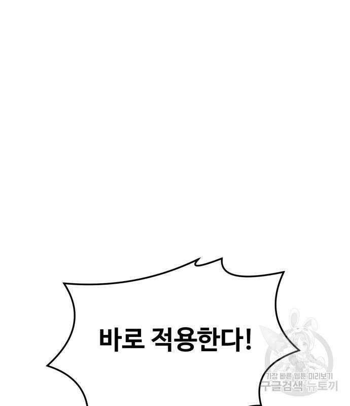 최종보스 공대장 65화 160