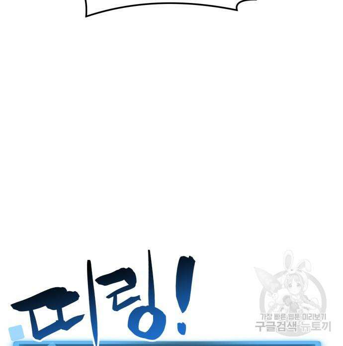 최종보스 공대장 65화 161