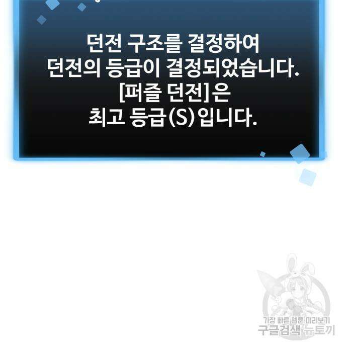 최종보스 공대장 65화 162