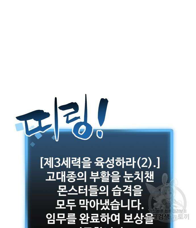 최종보스 공대장 65화 168