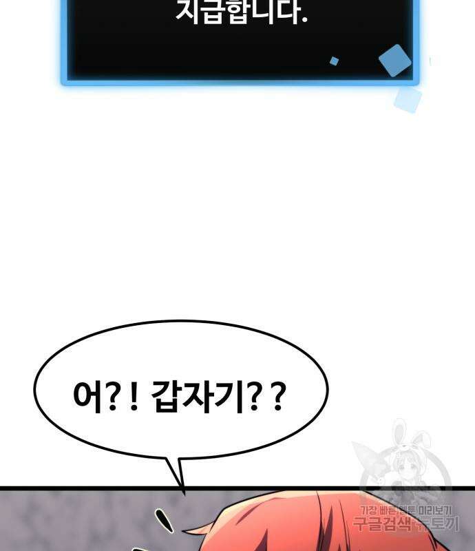 최종보스 공대장 65화 169