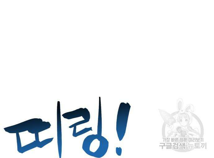 최종보스 공대장 65화 171