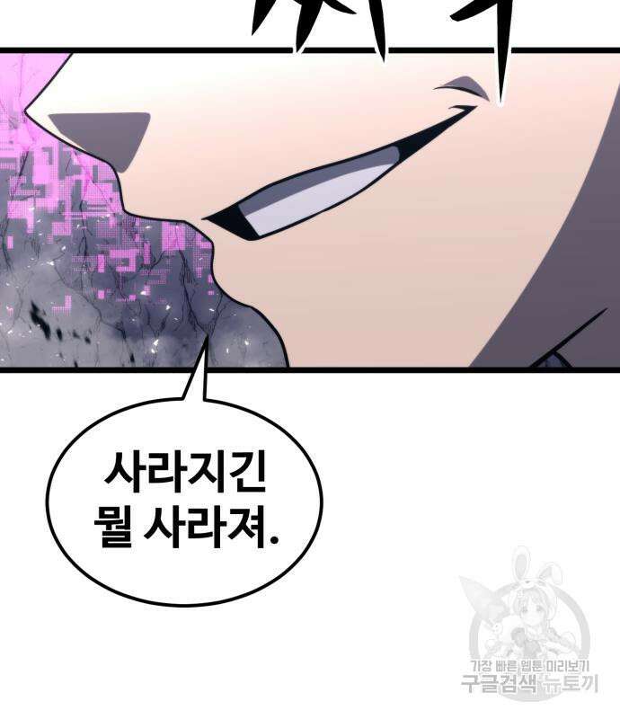 최종보스 공대장 65화 175