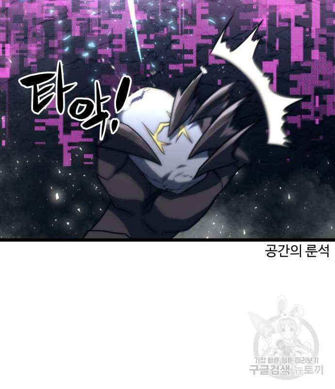 최종보스 공대장 65화 177