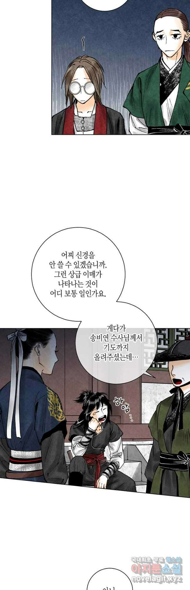 화화원행기 98화 4