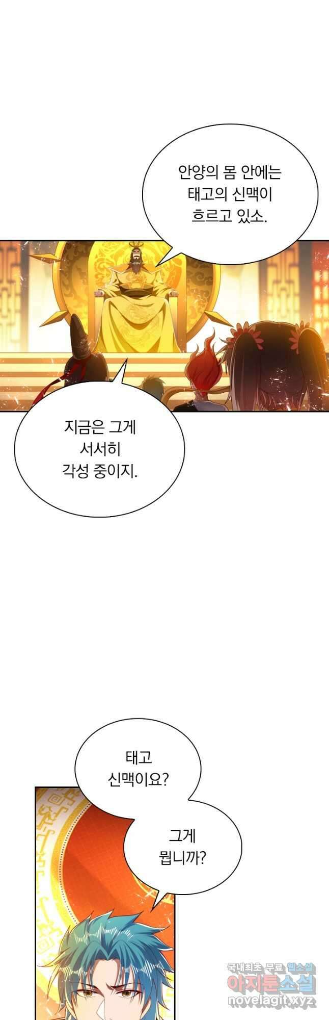 만계신주 191화 3