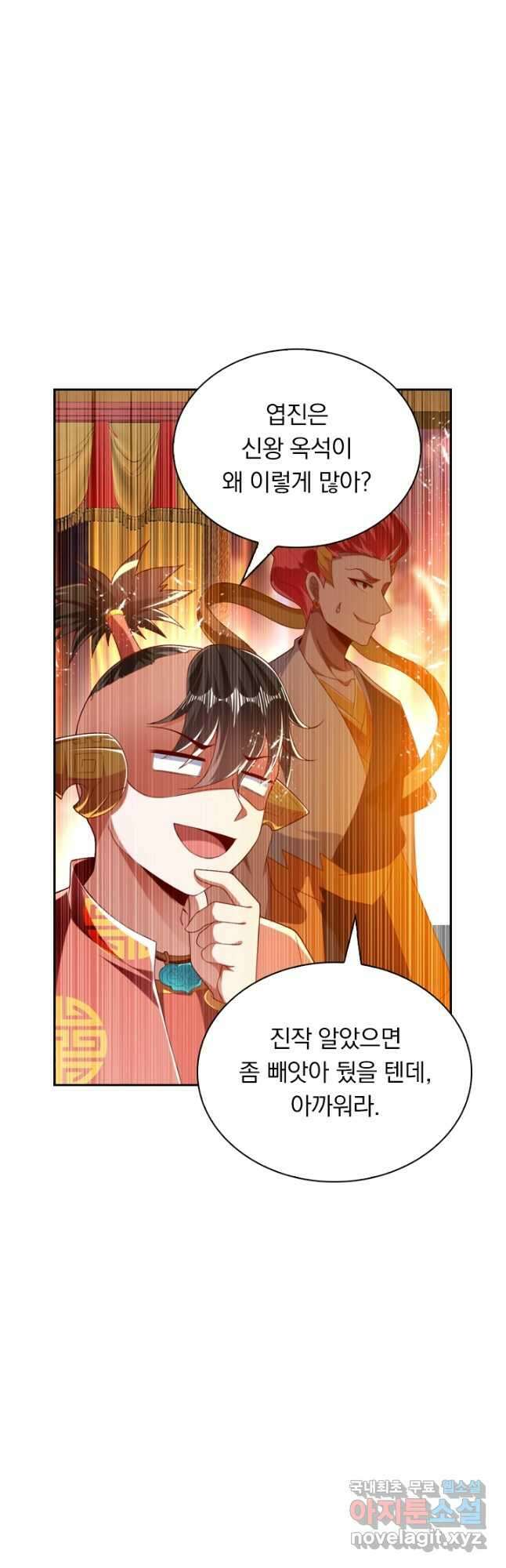 만계신주 191화 5