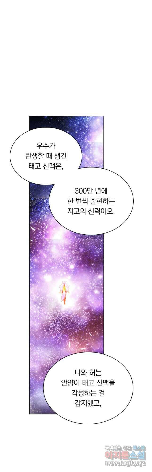 만계신주 191화 6