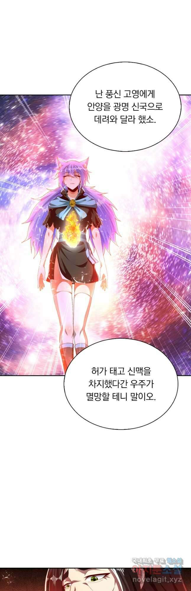 만계신주 191화 7