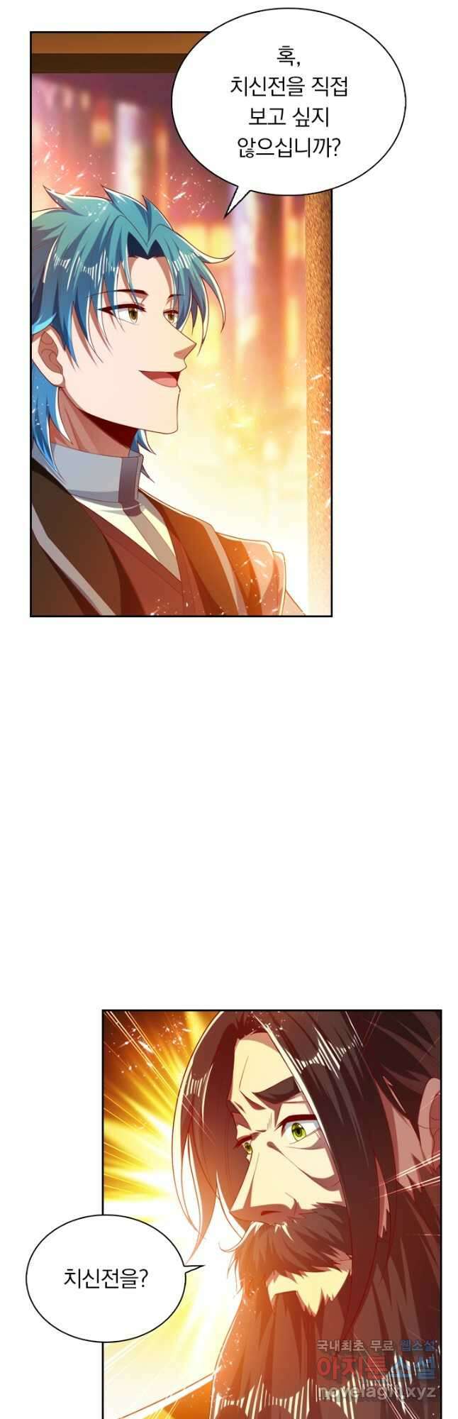 만계신주 191화 11