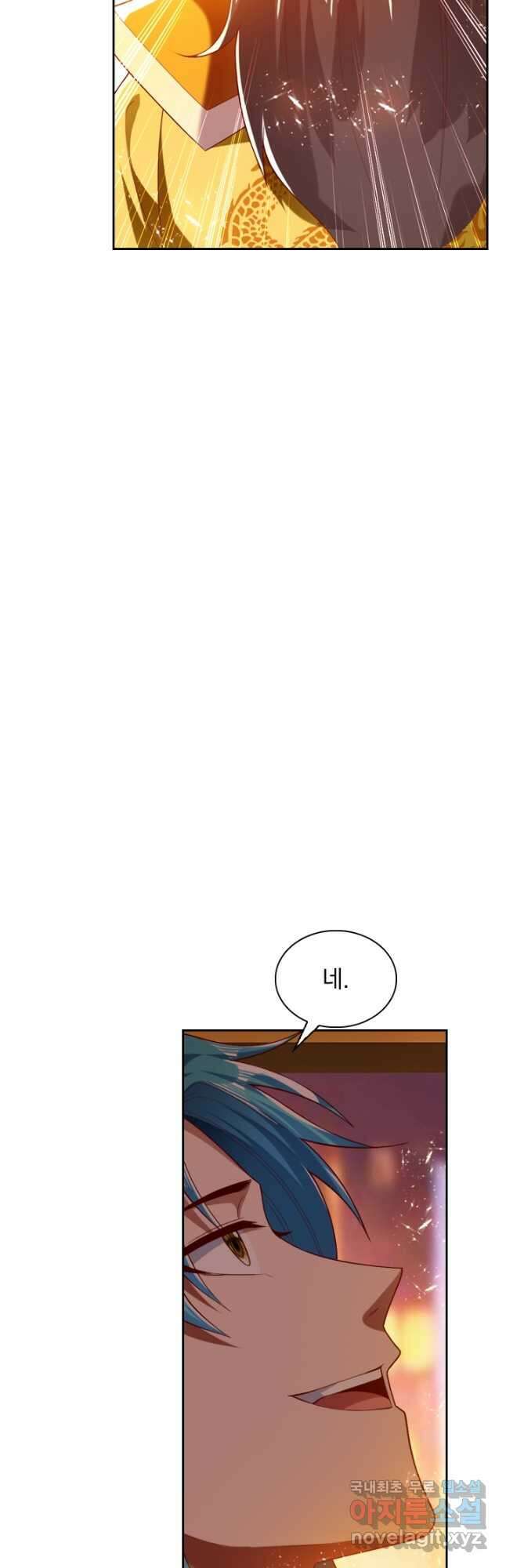 만계신주 191화 12