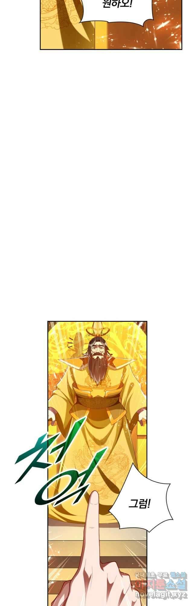 만계신주 191화 14