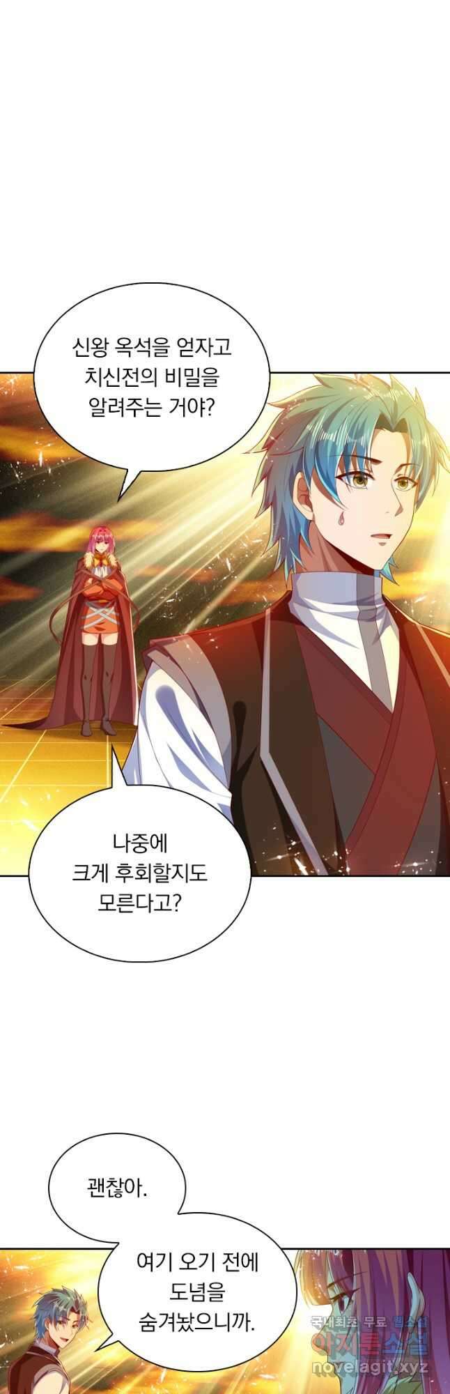 만계신주 191화 23