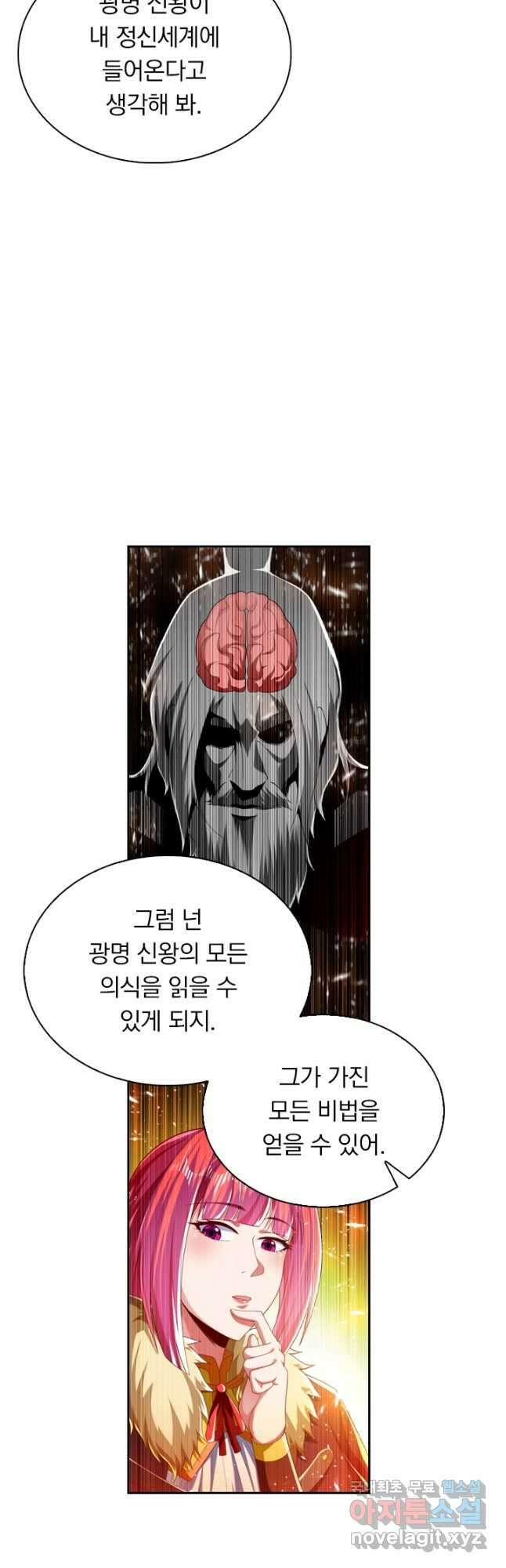 만계신주 191화 26