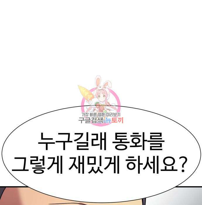 인자강 36화 1