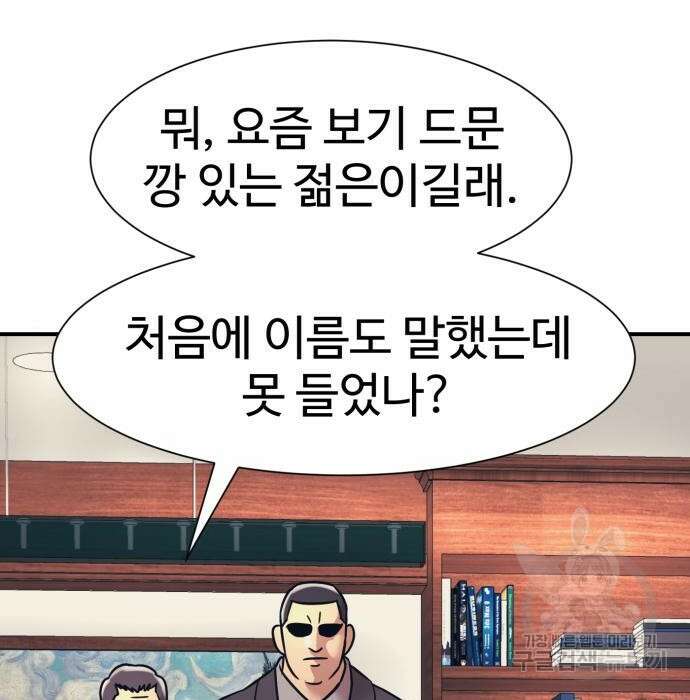인자강 36화 3