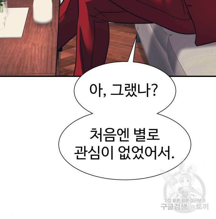 인자강 36화 5