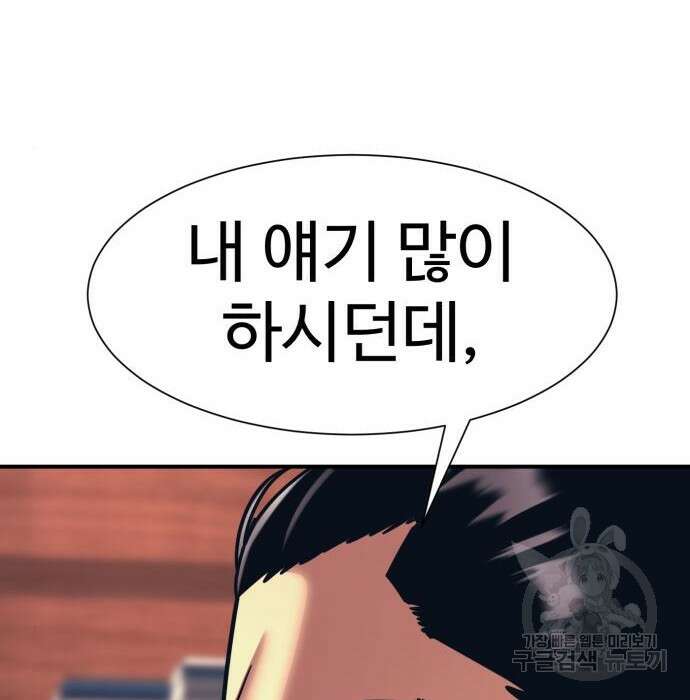 인자강 36화 6