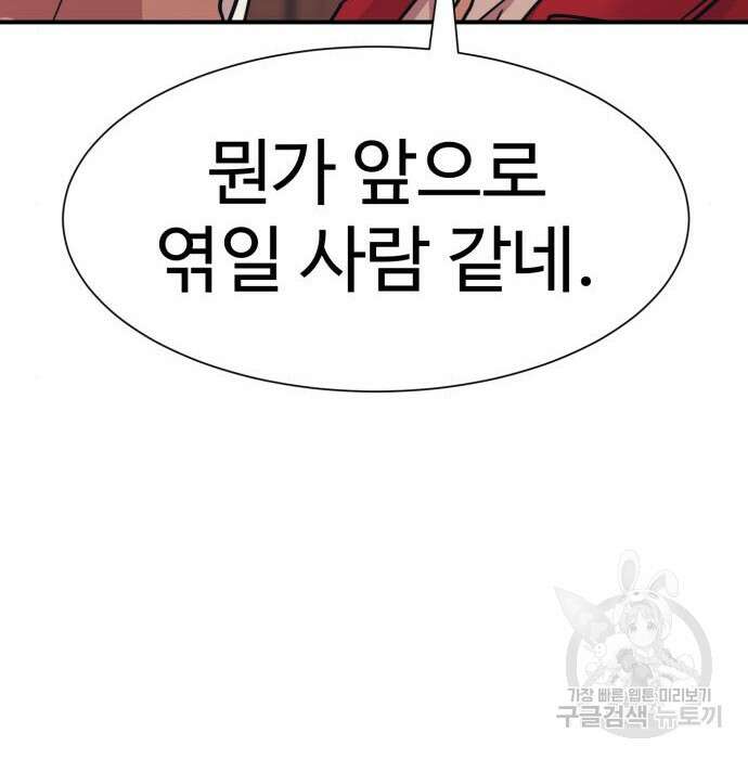 인자강 36화 8