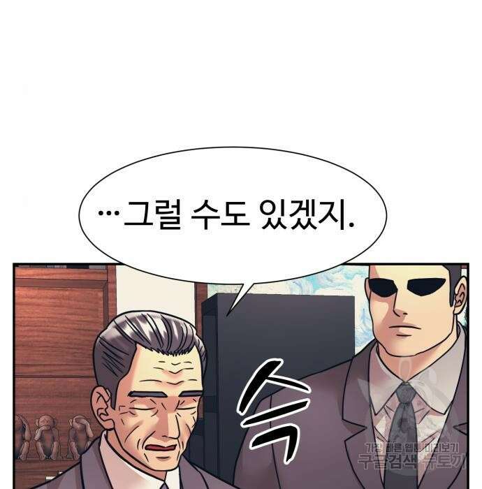 인자강 36화 9