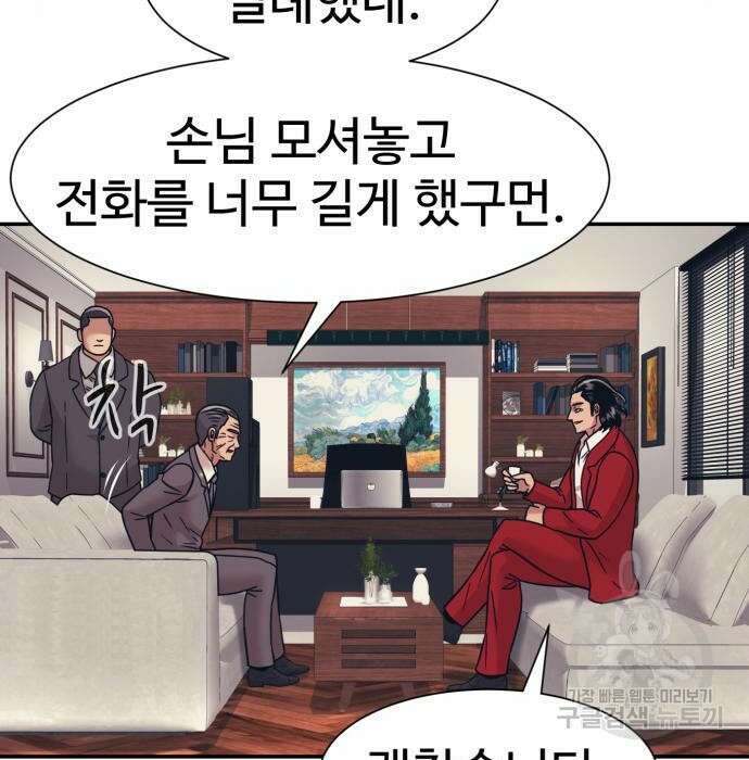 인자강 36화 11