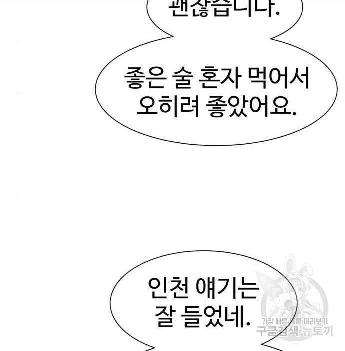 인자강 36화 12