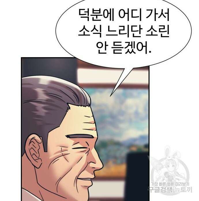 인자강 36화 13