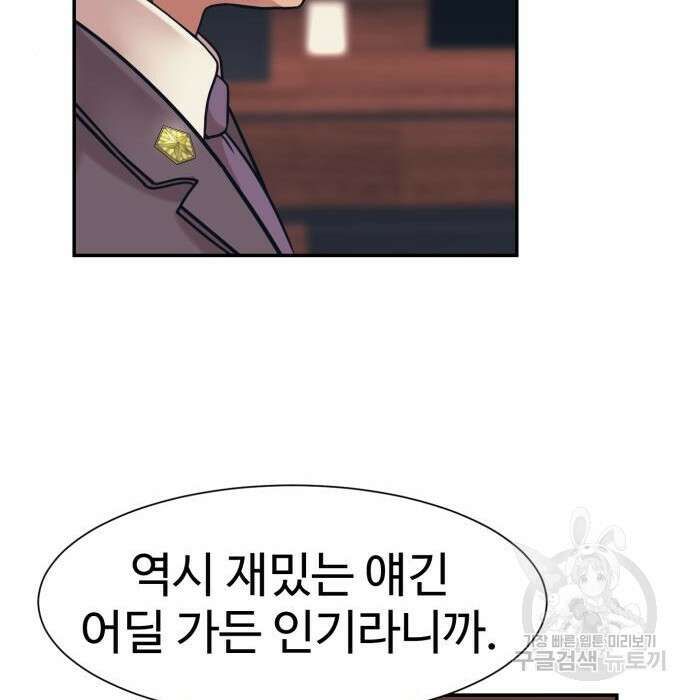 인자강 36화 14