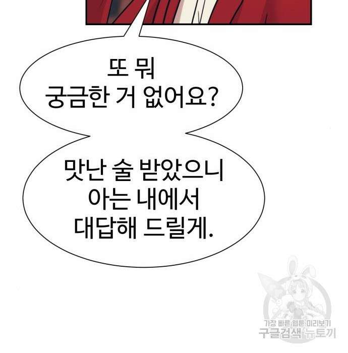 인자강 36화 16