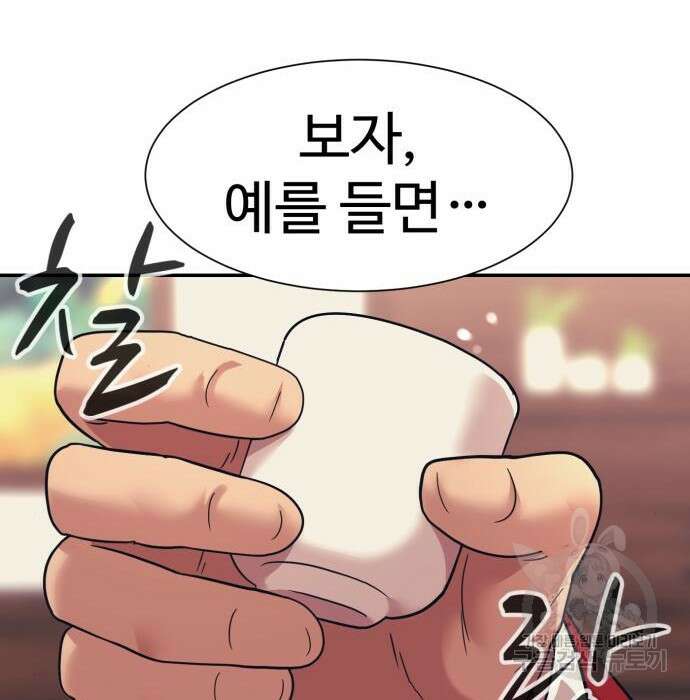인자강 36화 17
