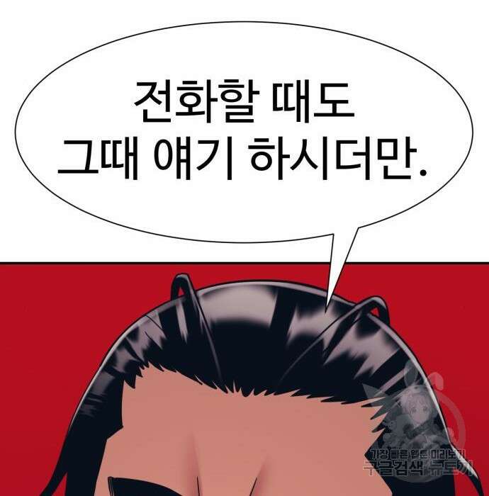 인자강 36화 20