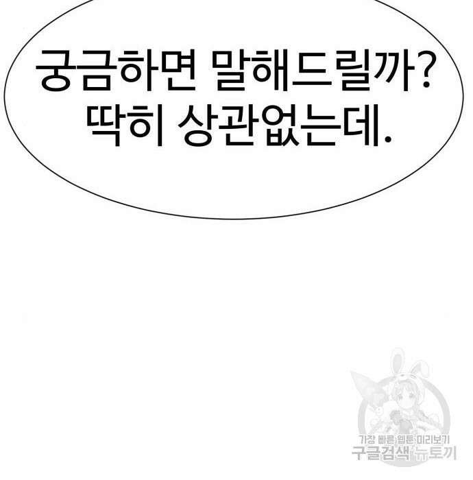 인자강 36화 22