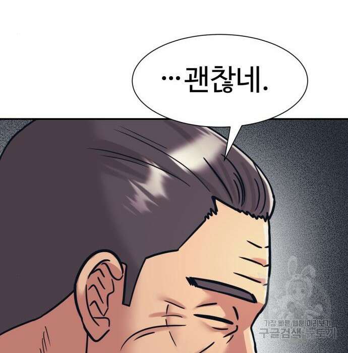 인자강 36화 23