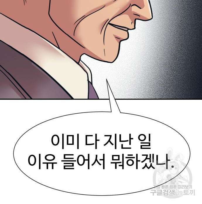 인자강 36화 24